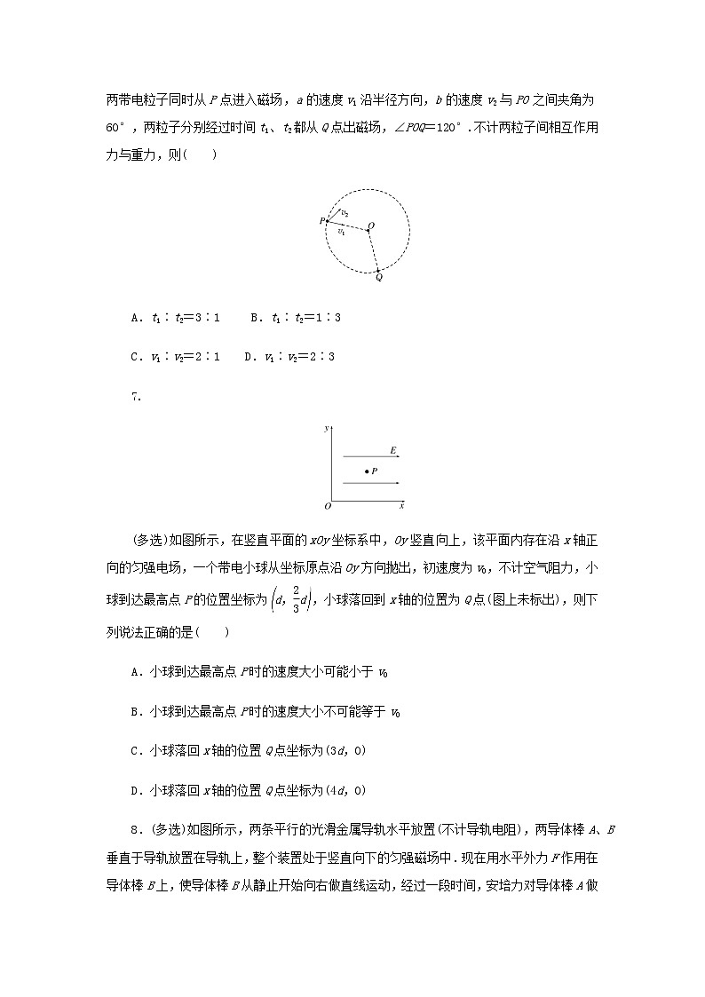 统考版高考物理二轮专项分层特训卷35分钟小卷提分专练8选择＋2实验一含答案第3页