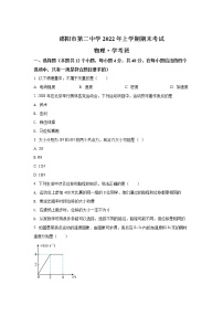 2021-2022学年湖南省邵阳市第二中学高一下学期期末考试物理试卷含答案