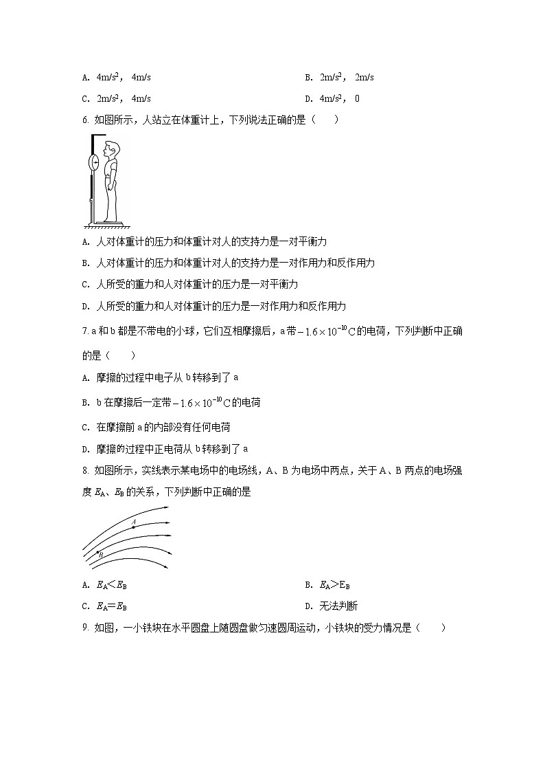 2021-2022学年湖南省邵阳市第二中学高一下学期期末考试物理试卷含答案02