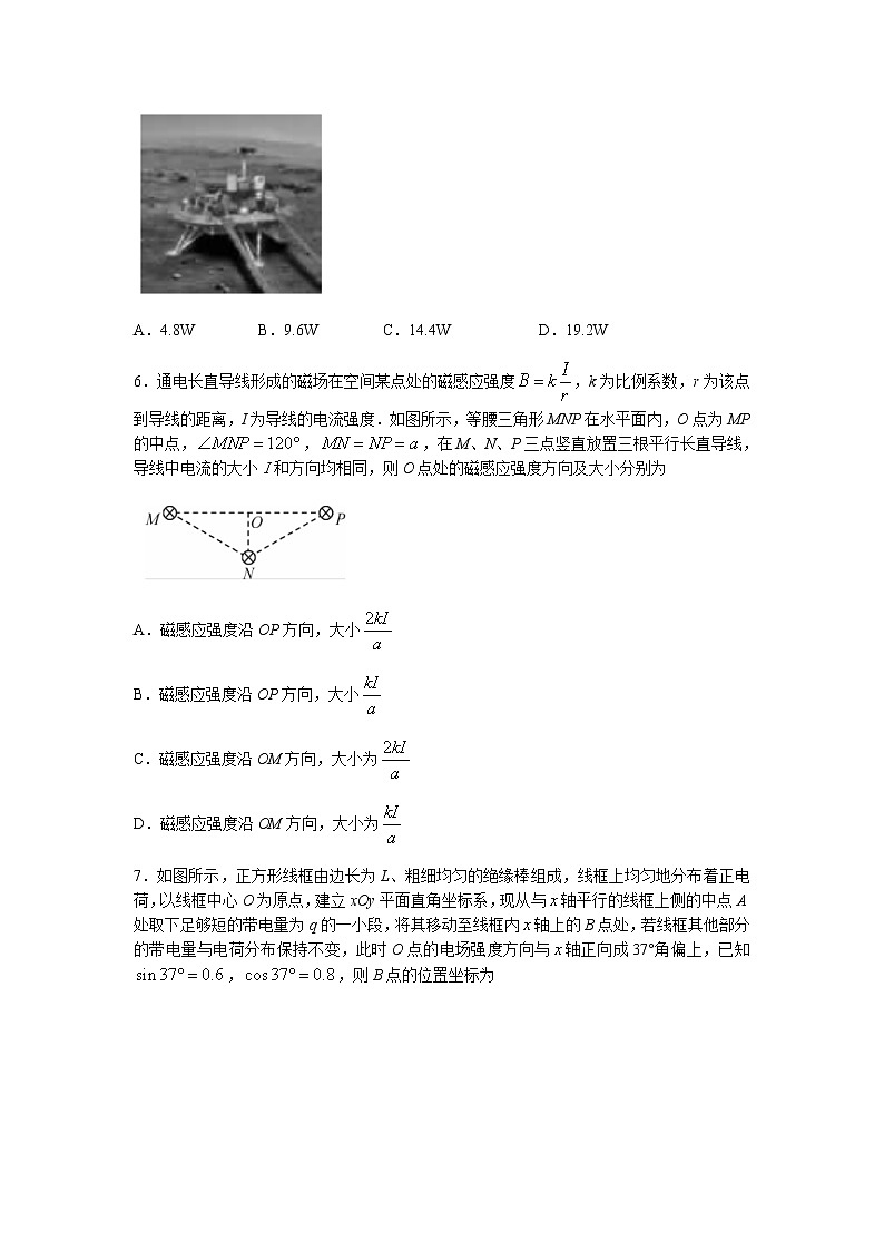 2021-2022学年湖北省鄂州市高一下学期期末物理试题含答案03
