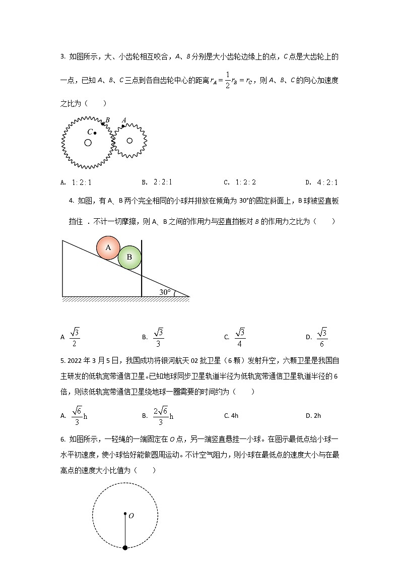 2021-2022学年辽宁省朝阳市建平县高一下学期期末考试物理试卷含答案02