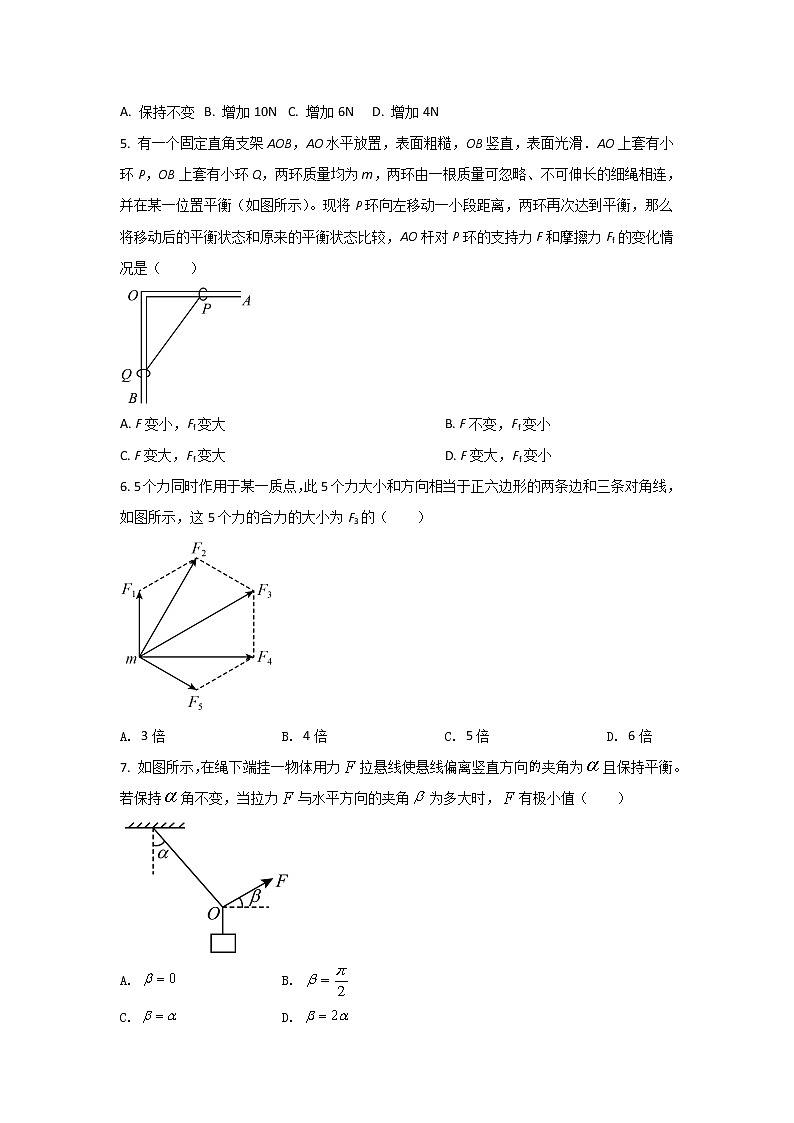 2021-2022学年海南省海口市第一中学高一上学期12月质量检测物理试卷含答案02