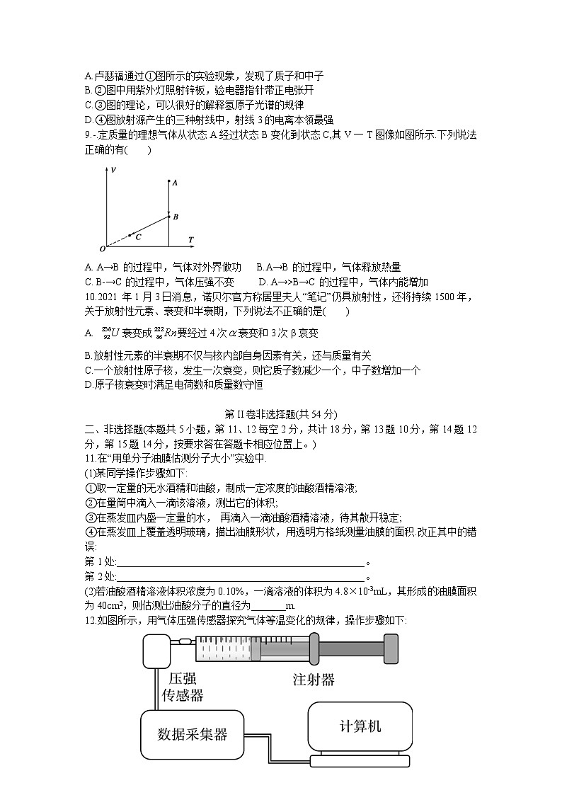 2021-2022学年辽宁省沈阳市重点高中高二下学期期中考试物理试题Word版含答案03