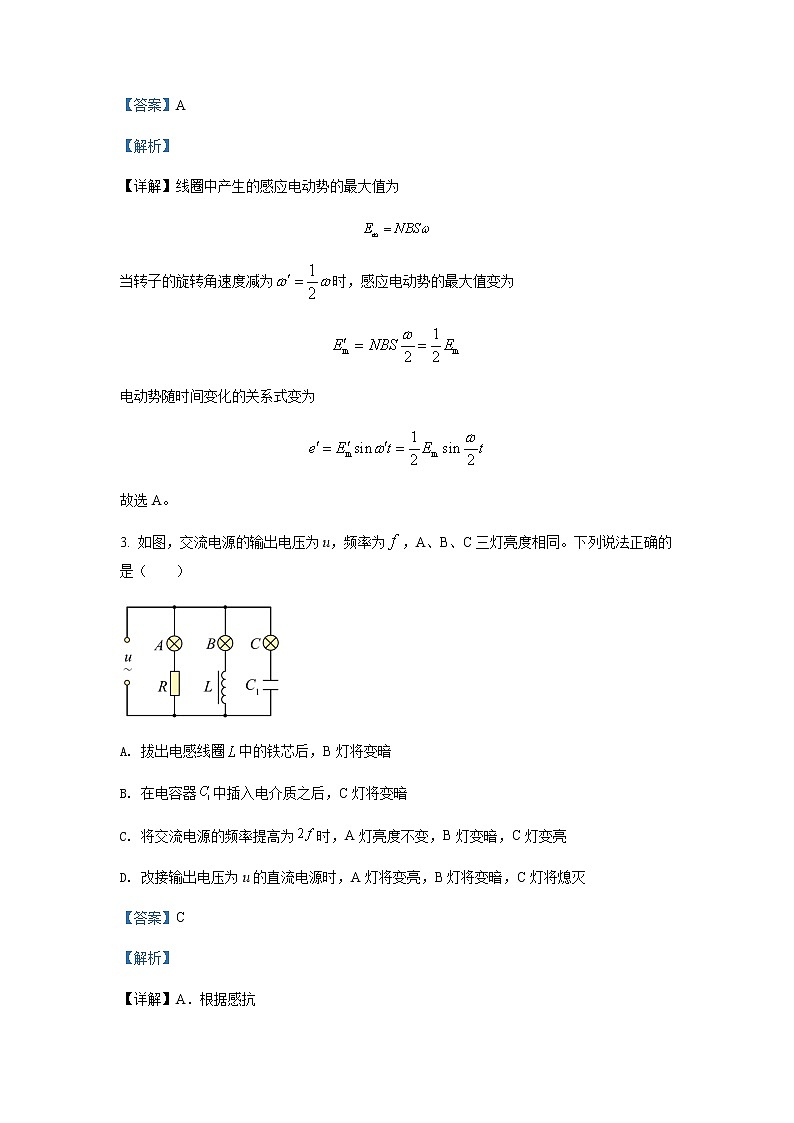 2021-2022学年甘肃省庆阳市宁县高二下学期期末物理试题含解析02
