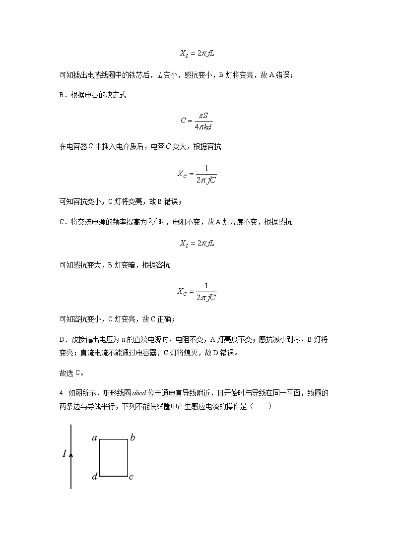 2021-2022学年甘肃省庆阳市宁县高二下学期期末物理试题含解析03