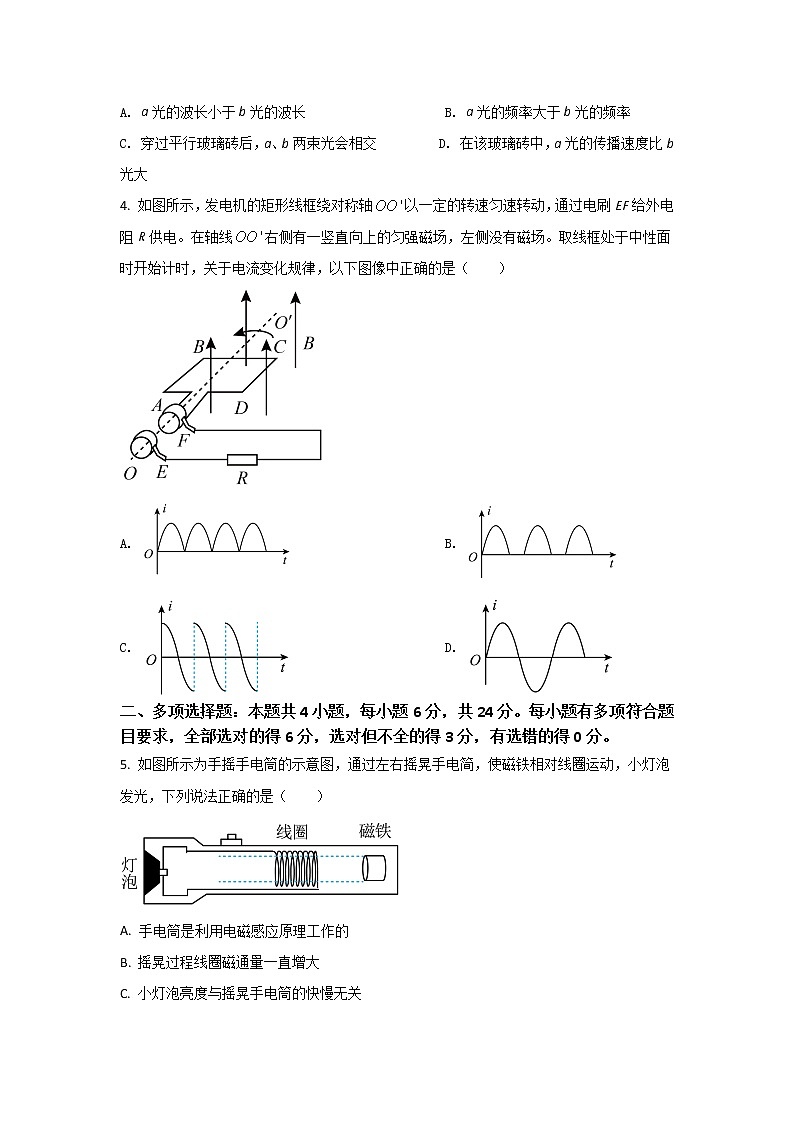 2021-2022学年福建省宁德市高二下学期期末质量检测物理试题Word版含答案第2页