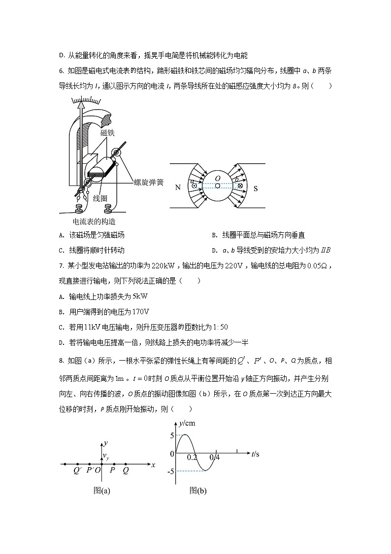 2021-2022学年福建省宁德市高二下学期期末质量检测物理试题Word版含答案第3页