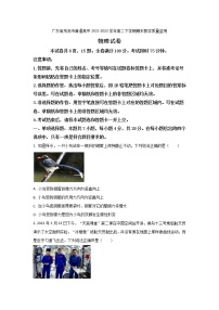 2021-2022学年广东省茂名市普通高中高二下学期期末教学质量监测物理试题Word版含答案