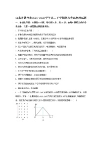 2021-2022学年山东省德州市高二下学期期末考试物理试题Word版含答案