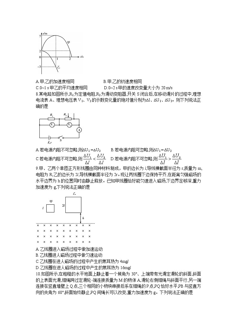2021-2022学年安徽省皖豫名校高二下学期阶段性测试（期末）物理试题Word版含答案03