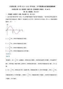 2021-2022学年天津市第三中学高二下学期期末质量检测物理试题解析版