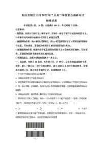 2021-2022学年湖北省部分市州高二下学期7月联合期末调研考试物理试题Word版含答案