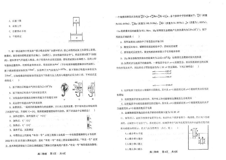 2021-2022学年辽宁省重点高中高二下学期期末考试物理试题PDF版含答案02