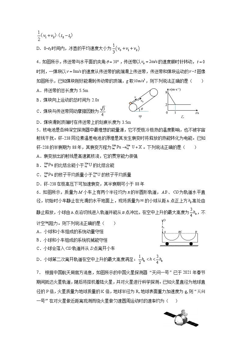 2021-2022学年陕西省西安市长安区第一中学高二下学期期末考试物理试题Word版含答案02