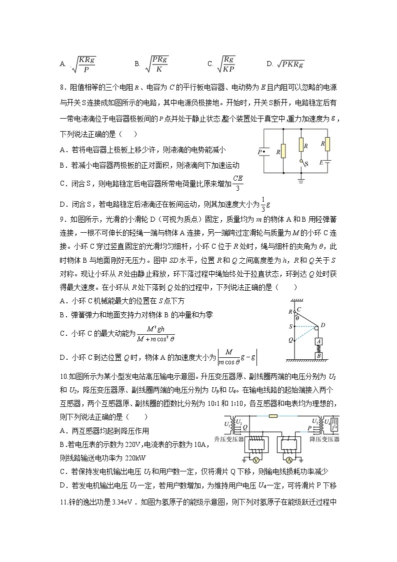 2021-2022学年陕西省西安市长安区第一中学高二下学期期末考试物理试题Word版含答案03