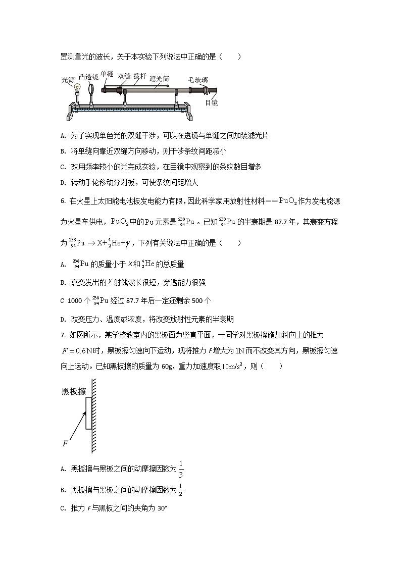2021-2022学年江苏省泰州市高二下学期期末考试物理试题Word版含答案02