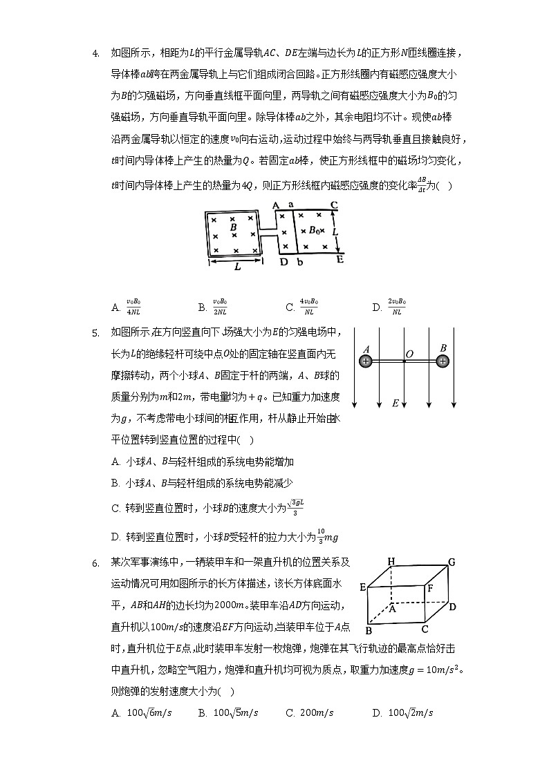 2021-2022学年云南省昆明市高二（下）期末物理试卷（Word解析版）02