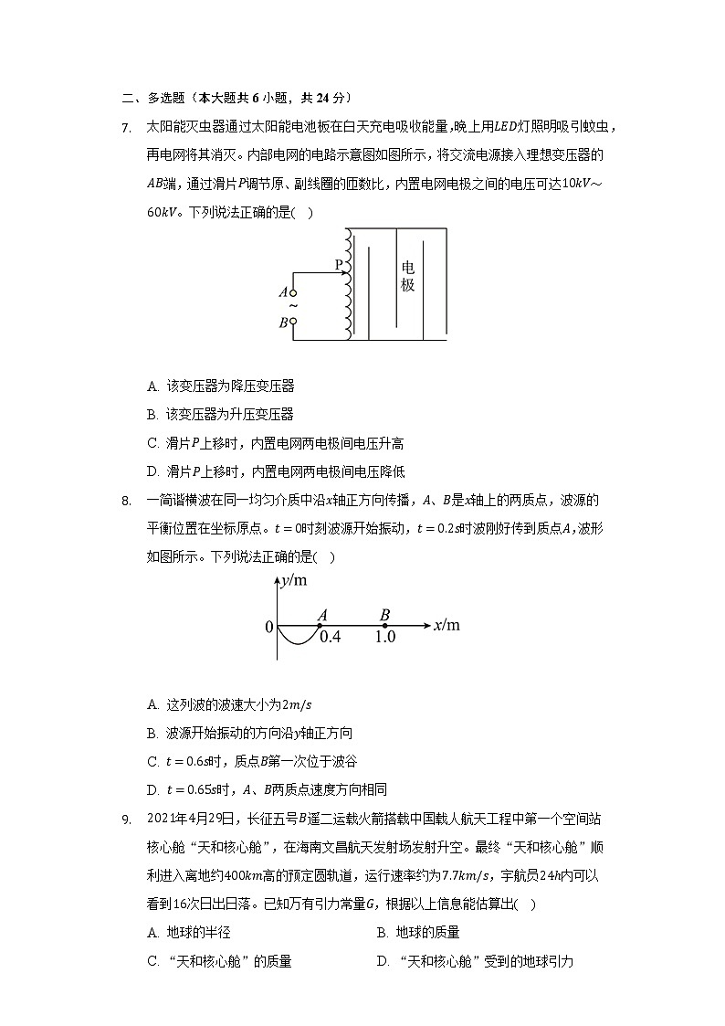 2021-2022学年云南省昆明市高二（下）期末物理试卷（Word解析版）03