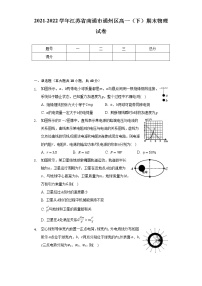 2021-2022学年江苏省南通市通州区高一（下）期末物理试卷（Word解析版）