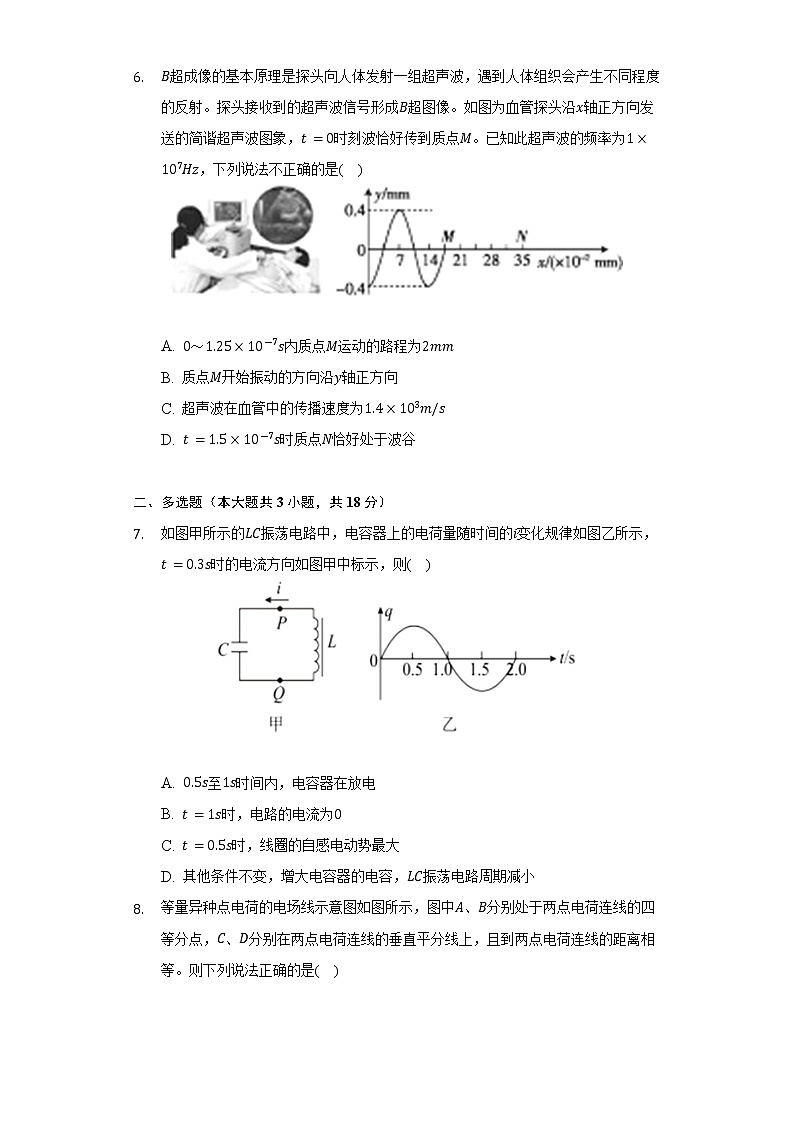 2021-2022学年广东省云浮市高二（下）期末物理试卷（Word解析版）第3页