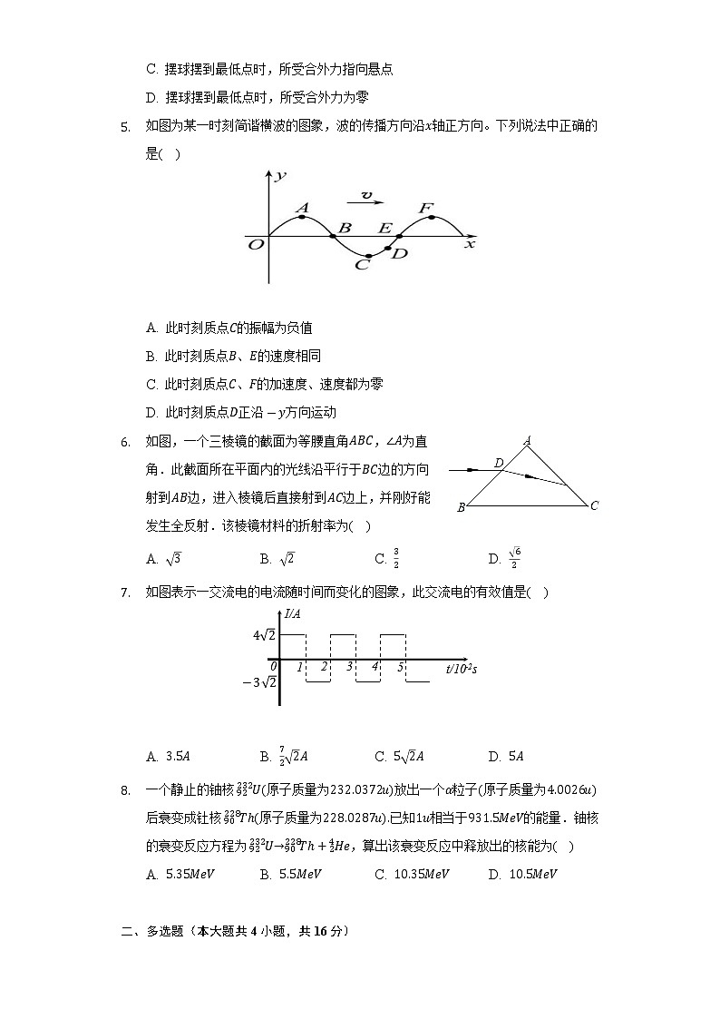 2021-2022学年青海省西宁市大通县、湟源县高二（下）期末物理试卷（Word解析版）02
