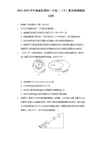 2021-2022学年福建省莆田二中高二（下）期末物理模拟试卷（Word解析版）