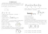 2021-2022学年吉林省通化市几校高二下学期期末联考物理试题PDF版含答案