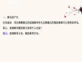 魯科版高中物理必修第三冊第1章靜電力與電場強度1靜電的產(chǎn)生及其微觀解釋課件