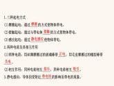 魯科版高中物理必修第三冊第1章靜電力與電場強度1靜電的產(chǎn)生及其微觀解釋課件