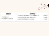 鲁科版高中物理必修第三册第2章电势能与电势差2电势与等势面课件