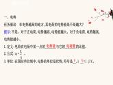 鲁科版高中物理必修第三册第2章电势能与电势差2电势与等势面课件