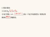 魯科版高中物理必修第三冊(cè)第2章電勢(shì)能與電勢(shì)差3電勢(shì)差與電場(chǎng)強(qiáng)度的關(guān)系課件