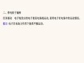 鲁科版高中物理必修第三册第2章电势能与电势差4带电粒子在电场中的运动课件