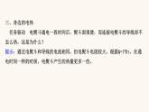 鲁科版高中物理必修第三册第3章恒定电流3电功与电热课件