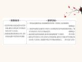 魯科版高中物理必修第三冊第4章閉合電路歐姆定律與科學(xué)用電4科學(xué)用電課件
