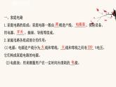 魯科版高中物理必修第三冊第4章閉合電路歐姆定律與科學(xué)用電4科學(xué)用電課件