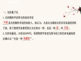 鲁科版高中物理必修第三册第5章初识电磁场与电磁波4初识光量子与量子世界课件