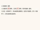 鲁科版高中物理必修第三册第5章初识电磁场与电磁波4初识光量子与量子世界课件