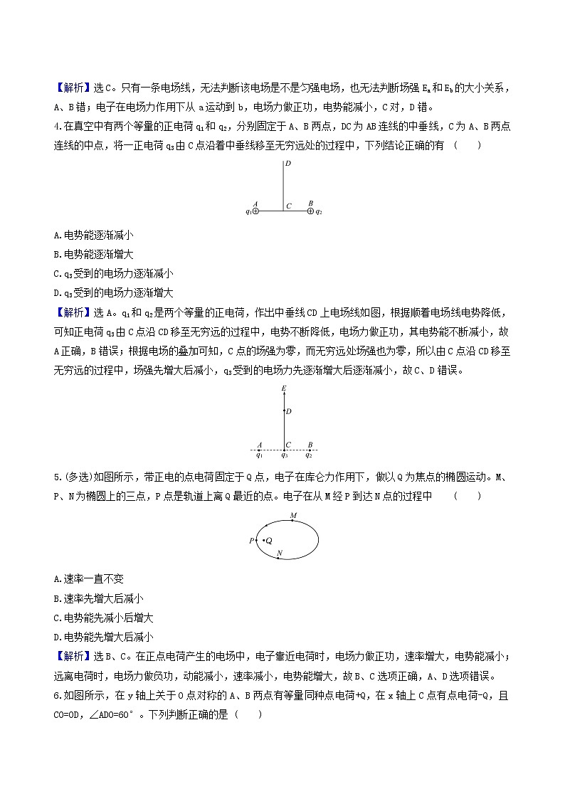 鲁科版高中物理必修第三册第2章电势能与电势差1静电力做功与电势能课时检测含答案02