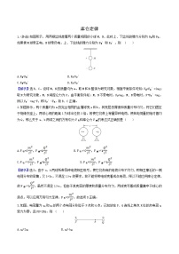 鲁科版 (2019)必修 第三册第1章 静电力与电场强度第2节 库仑定律达标测试