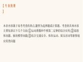 高考物理一轮复习第3章牛顿运动定律第1节牛顿运动定律的理解课件