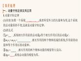 高考物理一轮复习第6章动量守恒定律第2节动量守恒定律及其应用课件