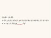 高考物理一轮复习第6章动量守恒定律第2节动量守恒定律及其应用课件