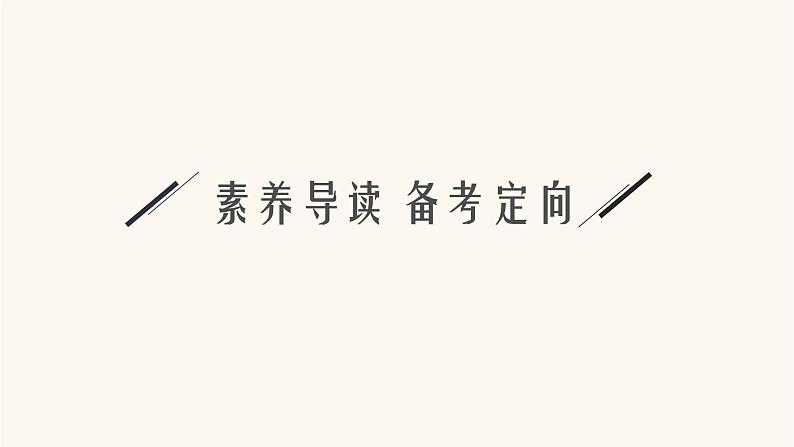 高考物理一轮复习第12章交变电流传感器第1节交变电流的产生及其描述课件第2页