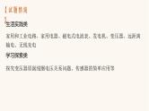 高考物理一轮复习第12章交变电流传感器第1节交变电流的产生及其描述课件