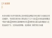 高考物理一轮复习第12章交变电流传感器第1节交变电流的产生及其描述课件