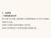 高考物理一轮复习第3章牛顿运动定律实验4探究加速度与物体受力物体质量的关系课件