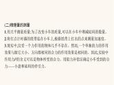 高考物理一轮复习第3章牛顿运动定律实验4探究加速度与物体受力物体质量的关系课件