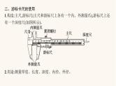 高考物理一轮复习第9章电路实验11电学实验基础课件