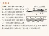 高考物理一轮复习第6章动量守恒定律实验8验证动量守恒定律课件
